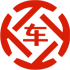 湘乡昇腾云汽车抵押贷款公司 